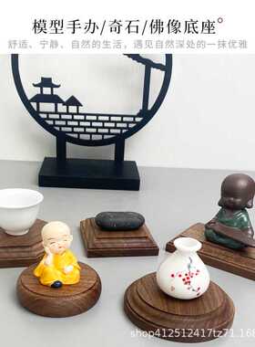 北美黑胡桃长方形木质造景摆件实木展示架托盘原木工艺底座