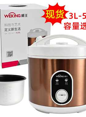电饭煲家用不粘多功能全自动煮饭威王电饭锅大容量3-5升