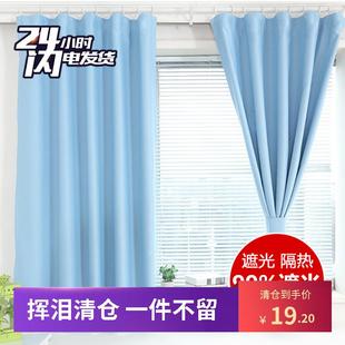 窗帘卧室客厅阳台飘蓝色窗帘布防晒 全遮光窗帘加厚遮阳隔热挂钩式