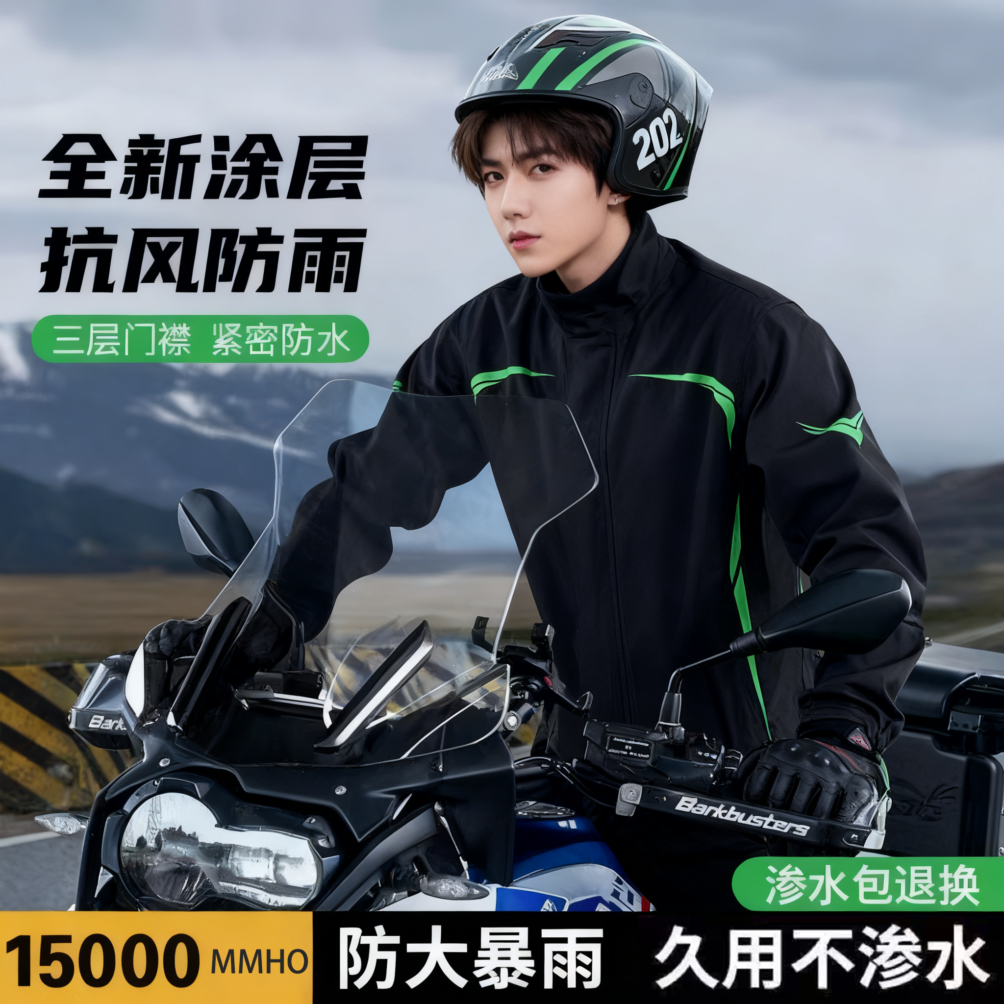 全身防暴雨摩托车骑行服雨衣套装