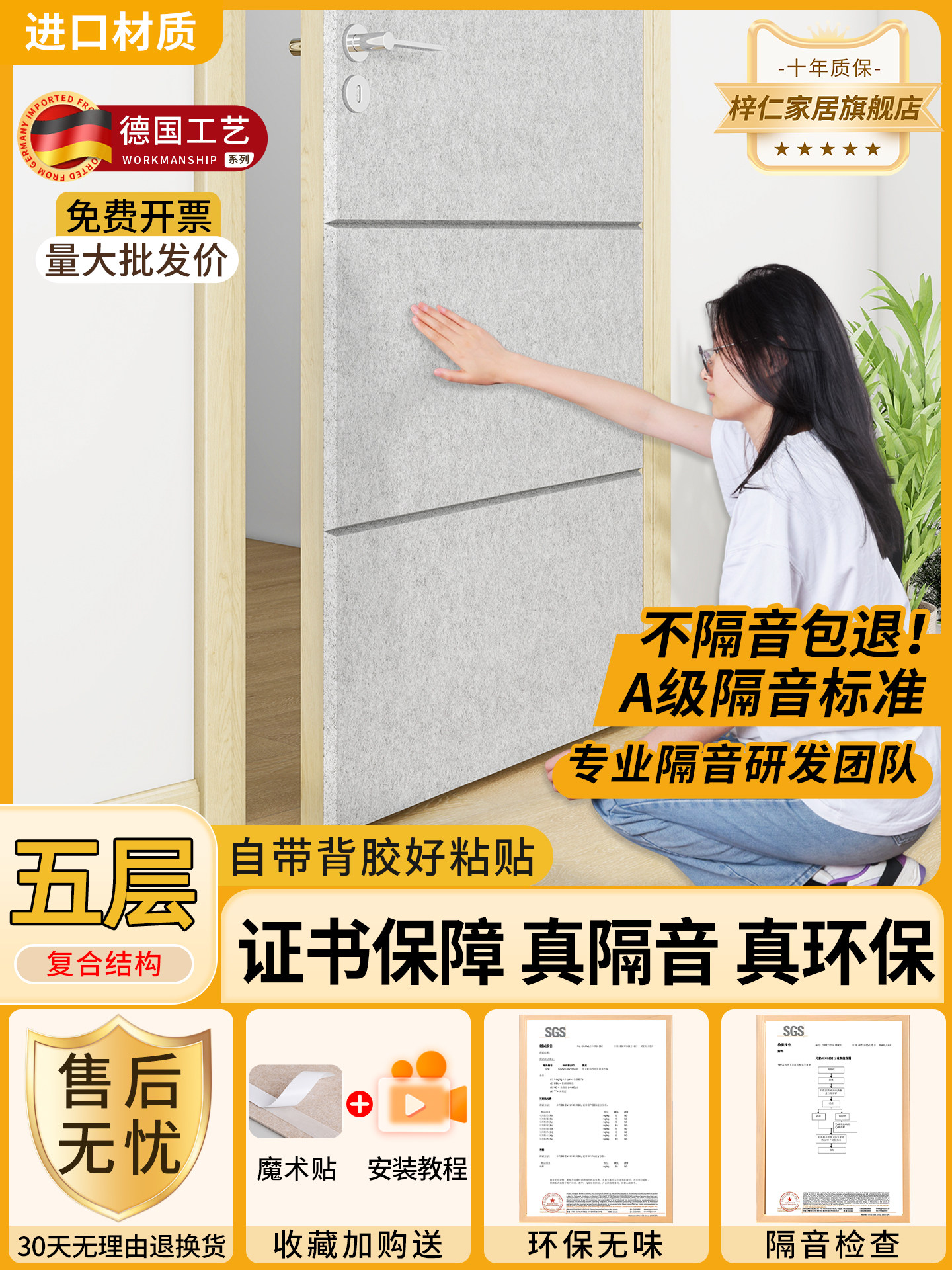 隔音棉卧室墙面隔音板入户门超强吸音棉门用阻尼毛毡墙贴隔音门贴