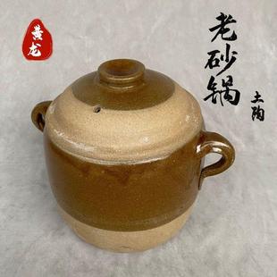 老式手工土砂锅 煲汤砂罐 老瓦罐 孕妇儿童煲汤煎药吊子商用家用