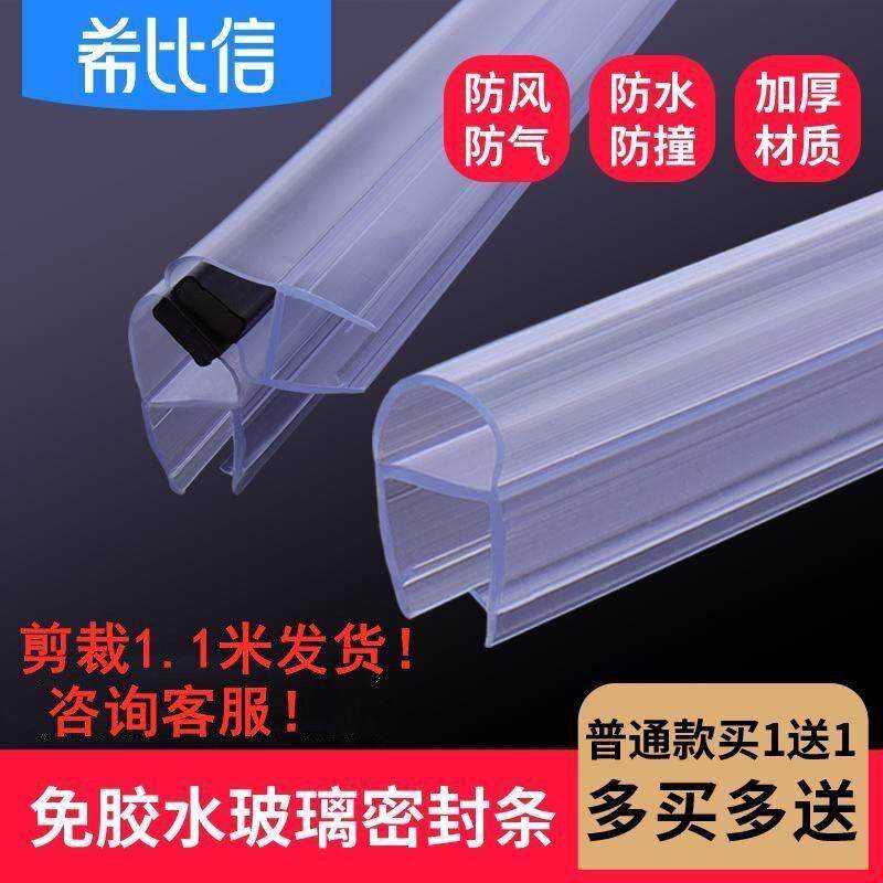 淋浴房挡水条玻璃门密封条防水磁吸条挡水挡风卫生间移门胶条黑色,基础建材,密封条,淘宝优惠券,粉丝福利购,淘宝优惠卷