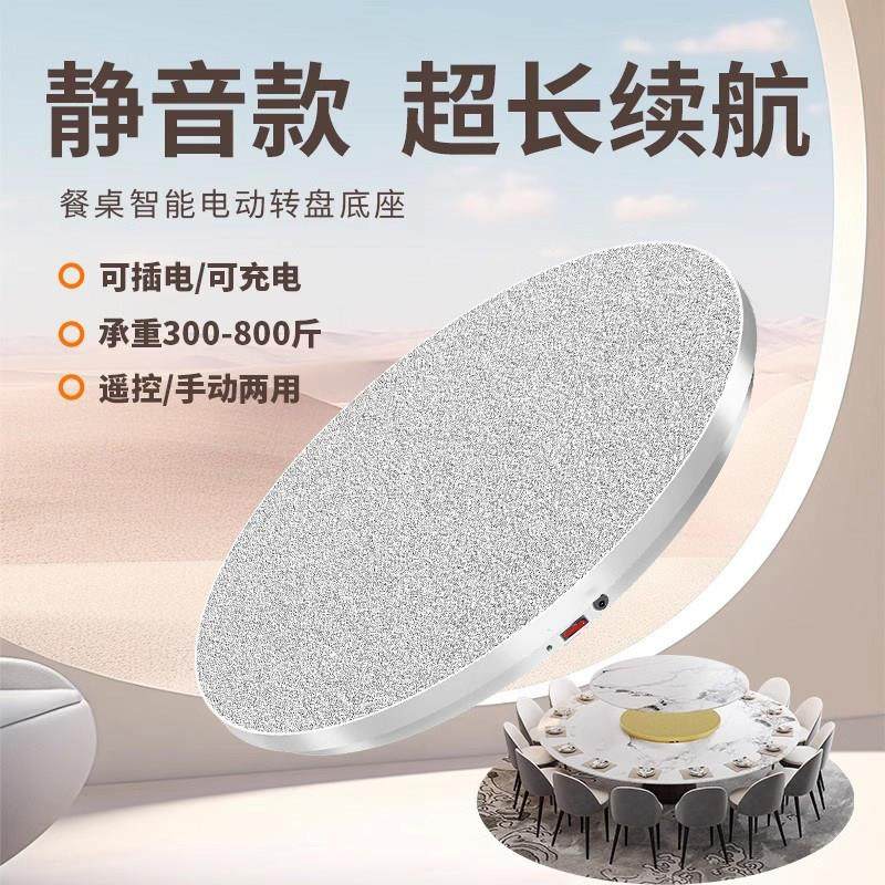 云思餐桌电动转盘器大圆饭桌遥控调速家用自动旋转底座展示台酒店,住宅家具,桌面/转盘,淘宝优惠券,粉丝福利购,淘宝优惠卷