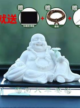 陶瓷佛像中控台汽车摆件个性创意车载弥勒佛车内精品装饰品