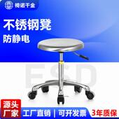 椅诺千金实验室不锈钢凳子不锈钢升降椅子实验室椅子防静电凳子