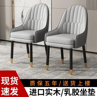 轻奢餐椅家用实木北欧现代简约高端靠背椅餐厅餐桌椅麻将洽谈凳子