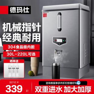 德玛仕开水机开水器商用指针款工厂餐饮工地饮水电热烧水器热水器