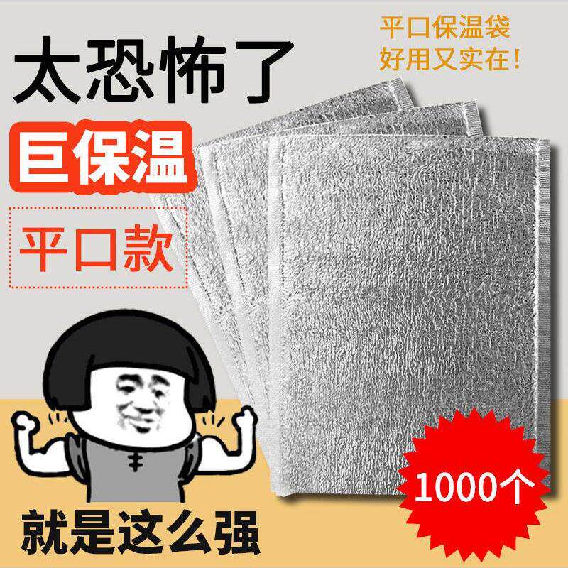 保温袋外卖专用打包烧烤锡箔冷藏袋隔热保温包保冷袋奶茶铝箔袋