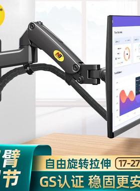 NBF150显示器挂架电脑支架壁挂旋转升降电脑架工业医学监控台设备
