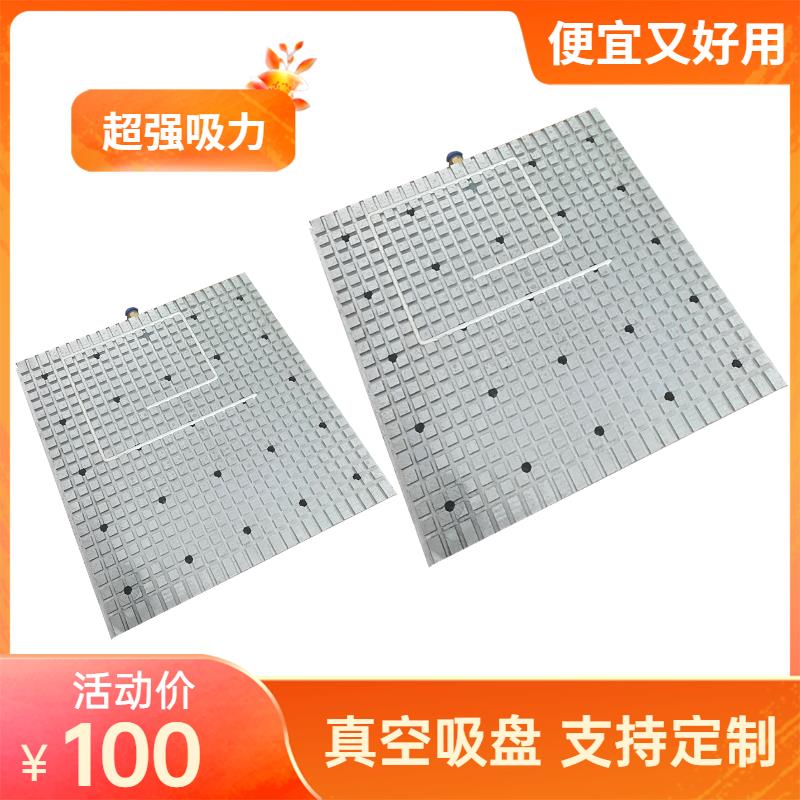 强力真空吸盘中心加工吸附夹具木板工业吸盘平台式cnc铝CNC金属