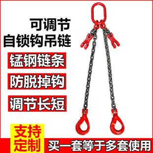 安全自锁吊钩链条模具吊链双挂钩起重钢链可调节器链钩挂钩缩短链