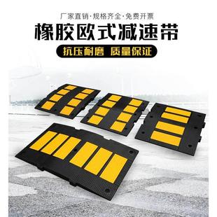 欧式橡胶减速带5cm加宽乡村道路斜坡垫汽车缓冲减震带限速板减速