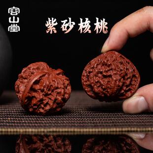 容山堂紫砂核桃文玩茶宠摆件家用可养功夫茶具茶桌茶玩茶道配件