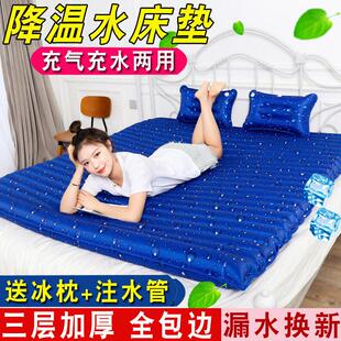 冰垫水凉垫双人夏天降温冰垫宿舍单人水床水席家用冰床垫凉垫充水