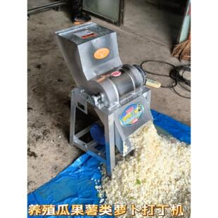 养殖切丁机两用小型碎草机蔬菜粉碎机瓜果切碎机红薯萝卜打丁机