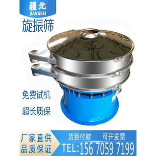 圆形振动筛三次元旋振筛 振动筛选机 304不锈钢筛粉机 面粉震动筛