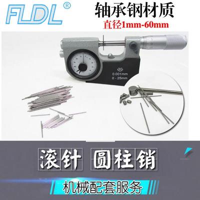 定位销圆柱销 圆柱滚针 销轴销钉3.45*3.5/4.5/7/16/24 3.42*16mm