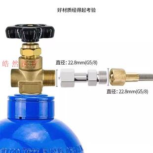 国标钢瓶保压阀带顶针转换头G5/8转接头氧气氩气氮气转接导气管