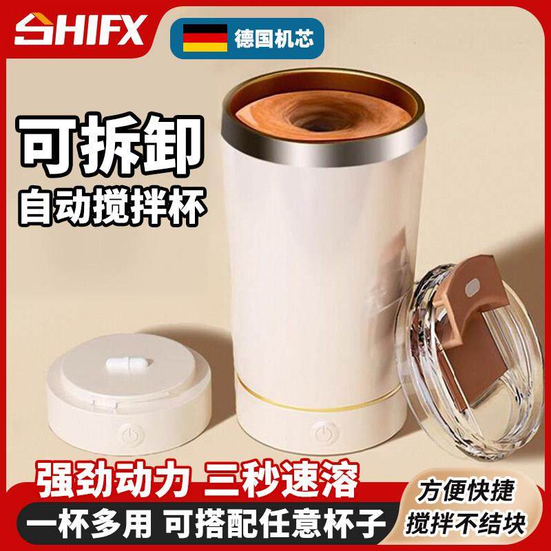 咖啡杯充电款可拆卸底座全自动搅拌杯电动磁力旋转可携式充电水杯,餐饮具,搅拌杯,淘宝优惠券,粉丝福利购,淘宝优惠卷