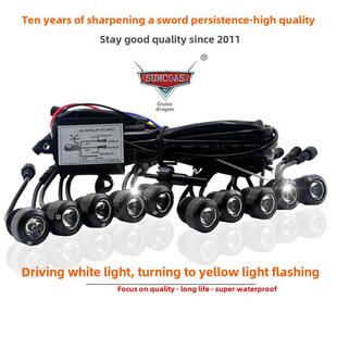 流星雨日间行车灯Led大功率超亮汽车日间行车灯鹰眼灯与转向通用