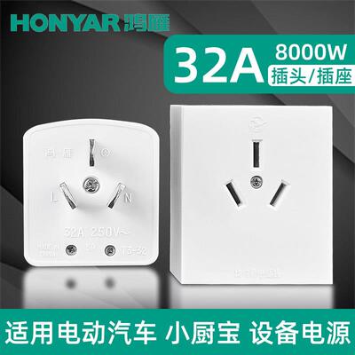 充电桩32a插座大功率7000W插头新能源汽车随车3P空调三孔明装暗装