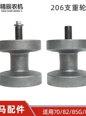 洋马AW50/ag600/70/82/85g/YH880收割机配件206支重轮总成地轮