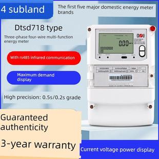 正品深圳科路Dtsd718三相多功能智能丰平谷分时380V工业0.5S电表