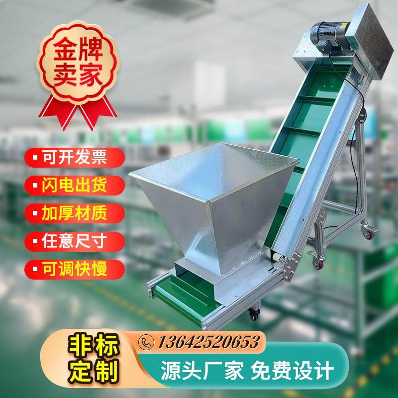 定制款小型家用爬坡流水线输送带料斗提升输送机快递传送带裙边,搬运/仓储/物流设备,输送机,淘宝优惠券,粉丝福利购,淘宝优惠卷