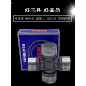 进口Nsk十字轴15 300k转向关节轴