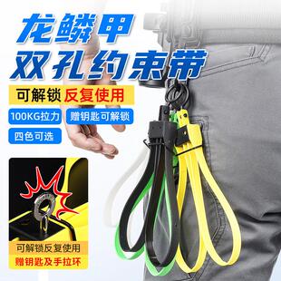 龙鳞甲塑料约束带反覆 覆解锁使用塑料扎带含钥匙尼龙手扣4色可选