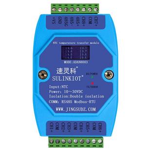 工业级别高精度8通道10K热敏电阻NTC温度变送器采集模块ADAN8003