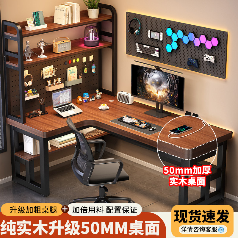 全实木转角电脑桌台式家用学生书桌卧室L型双人拐角带书架办公桌