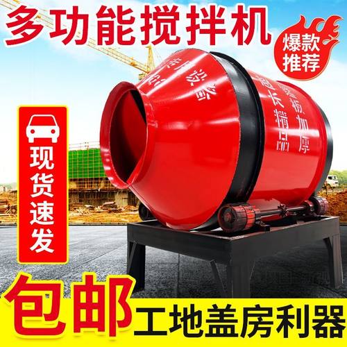 滚筒搅拌机混凝土拌料机家用多功能高效搅拌水泥砂浆滚筒工地盖房
