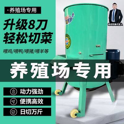 新款万能粉碎机瓜果蔬菜清草养殖家禽鸡鸭鹅猪牛羊多功能切菜神器