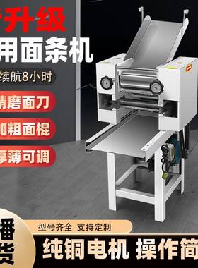 全自动商用面条机压鲜挂