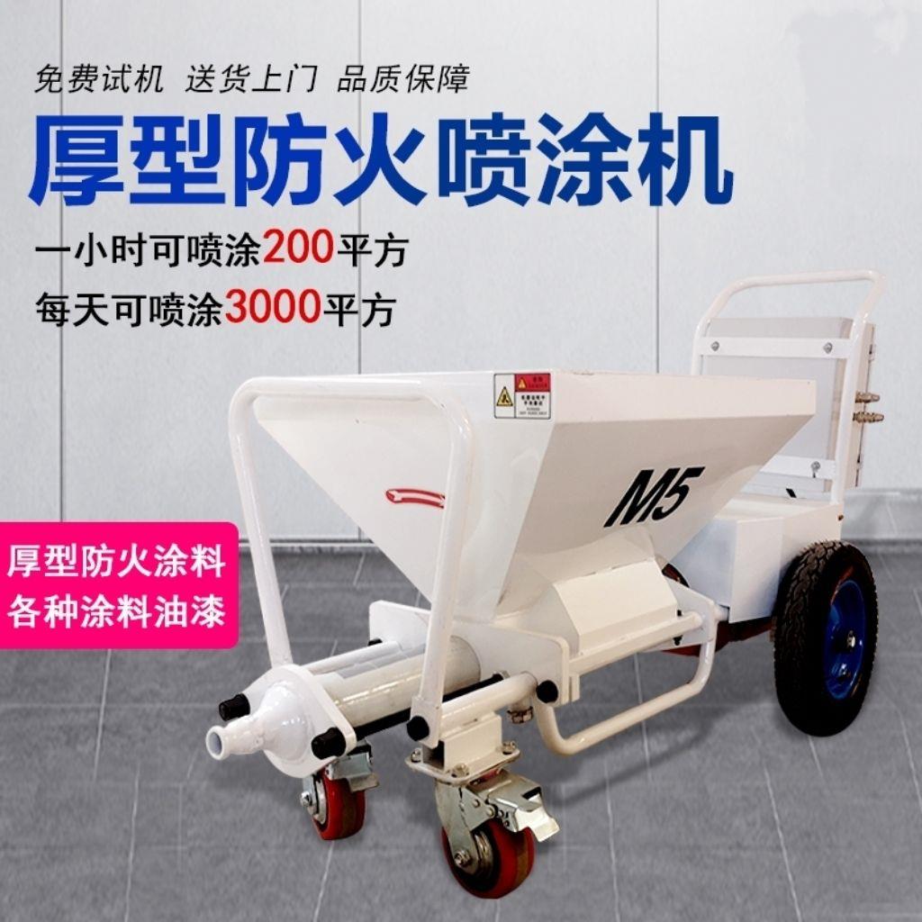 多功能防火喷涂机家用工