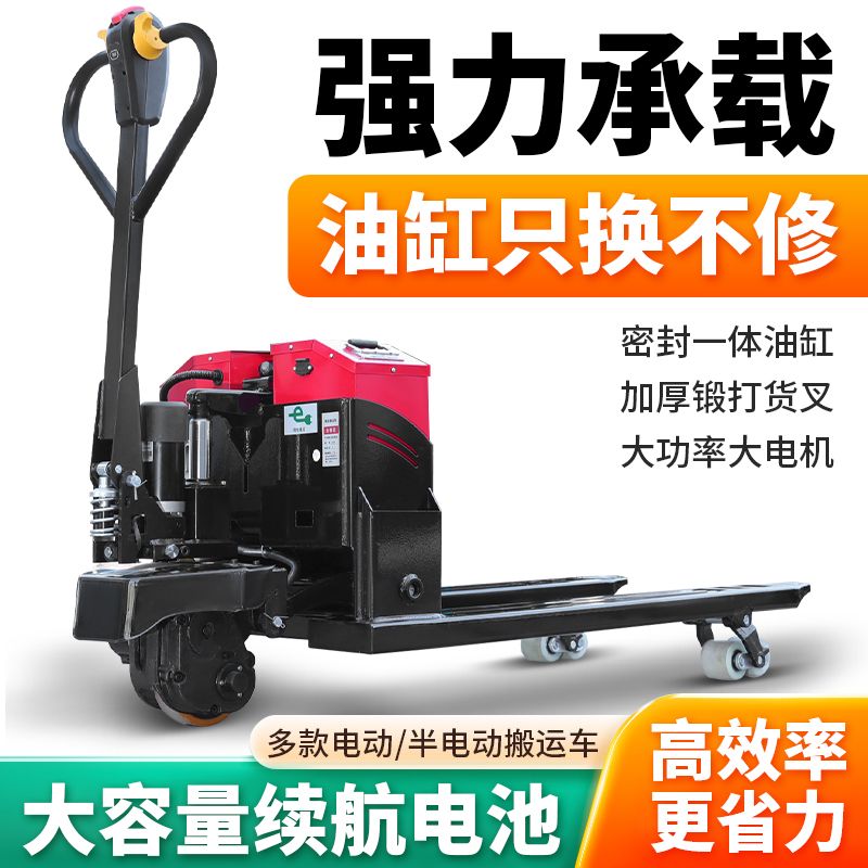 电动叉车地牛2吨3吨全自动电动液压搬运车小型工地越野装卸托盘车