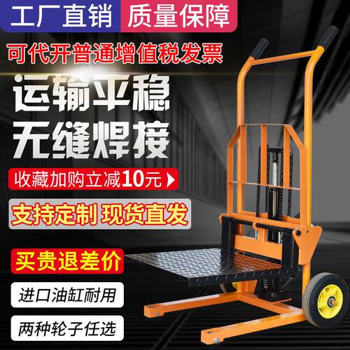 手动小型叉车微家用便携