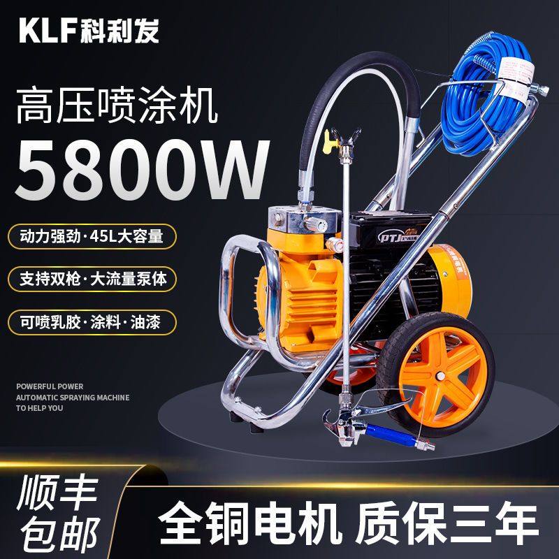 大功率乳胶漆喷涂机电动高压无气喷漆机油漆外墙面涂料喷枪全自动,五金/工具,电动喷涂机,淘宝优惠券,粉丝福利购,淘宝优惠卷