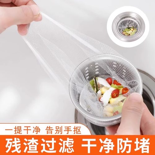 一次性厨房水槽过滤网垃圾滤网袋下水道地漏贴水池洗菜盆清洁防堵