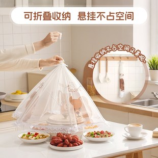 菜罩家用餐桌苍蝇罩剩菜食物饭菜盖透气防尘盖可折叠网罩 2025新款