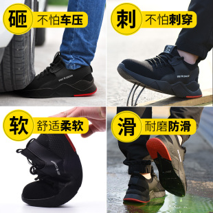 劳保鞋 男士 防臭轻便软底防砸防刺穿钢包头耐磨冬季 安全老保工作鞋