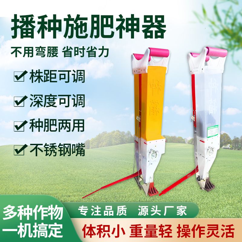 新款玉米播种机手动点播器大豆专用农用神器手提式花生施肥一体机