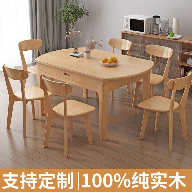 实木餐桌可伸缩方圆两用跳台餐桌椅家用长方形吃饭桌折叠式圆桌子