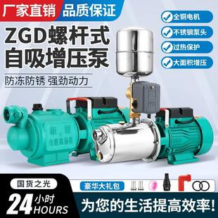 家用全自动螺杆自吸泵抽水机高扬程吸水泵抽井水自来水增压泵220V