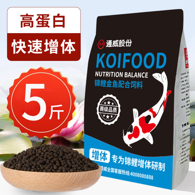 通威锦鲤观赏鱼金鱼饲料增体增肥