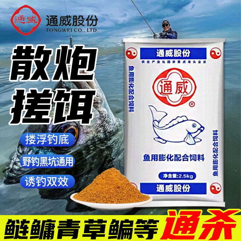 浮底抽心通威鱼饲料钓鱼饵料鲤鱼黑坑窝料野钓散炮浮水颗粒泡泡球