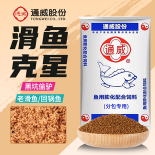 通威鱼饲料泡泡球钓鱼饵料黑坑鲤鱼鲫鱼浮水颗粒回锅鱼老滑鱼窝料