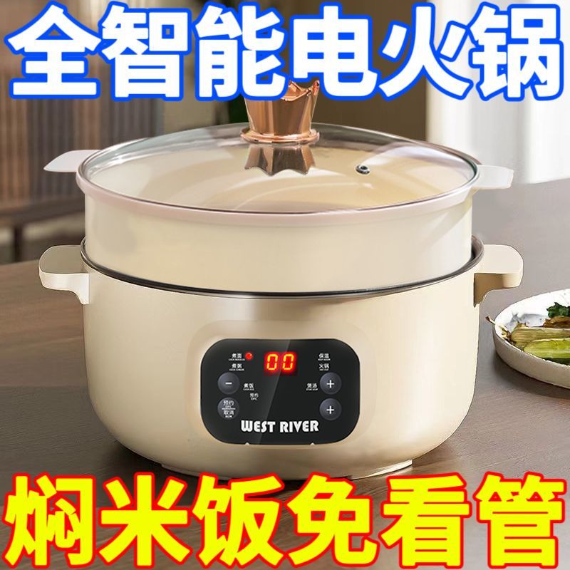 全自动智能电火锅一体电炒锅蒸煎炒大容量电煮锅电饭煲炒菜机定时